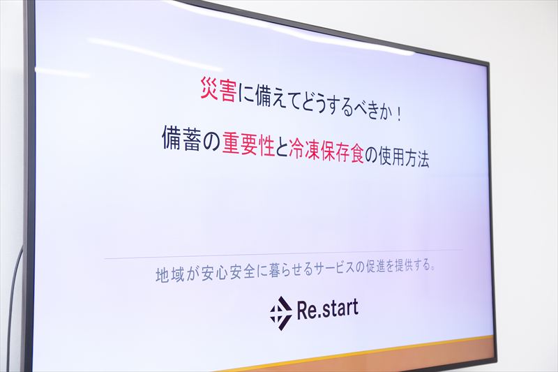防災グッズの重要性